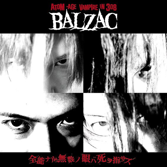 Balzac – 全能ナル無数ノ眼ハ死ヲ指サス (2000