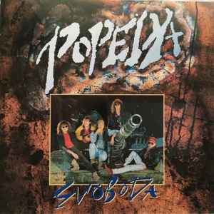 Popeda - Svoboda album cover