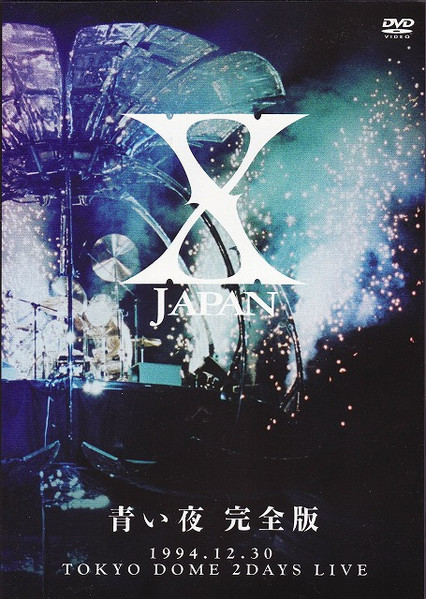 X JAPAN – 青い夜 完全版 1994.12.30 Tokyo Dome 2Days Live 