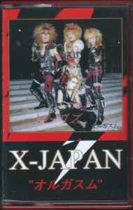EP】エックス[X JAPAN] / オルガスム-