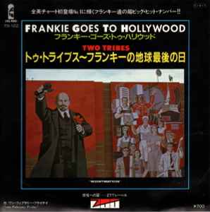 Frankie Goes To Hollywood = フランキー・ゴーズ・トゥ・ハリウッド 