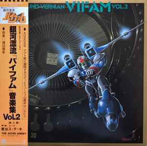 渡辺俊幸 – Round-Vernian Vifam Vol.2 = 銀河漂流「バイファム」音楽
