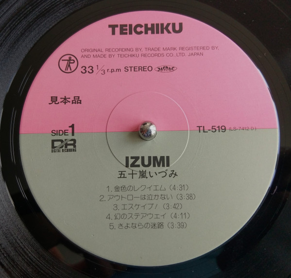 lataa albumi 五十嵐いづみ - Izumi