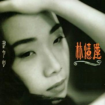 林憶蓮- 都市心| Releases | Discogs