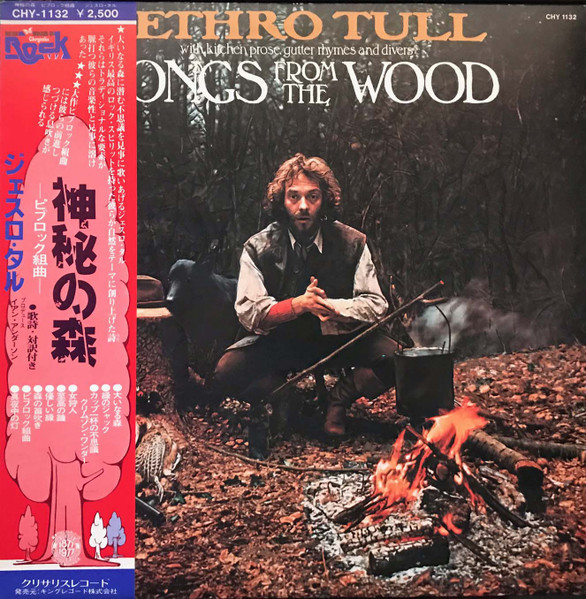 Jethro Tull – Songs From The Wood (1977