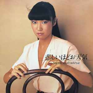 Yumi Matsutoya – 悲しいほどお天気 = The Gallery In My Heart (EMI