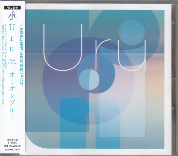 Uruオリオンブルー (初回生産限定盤 カバー盤) CD+CDポップス/ロック(邦楽)