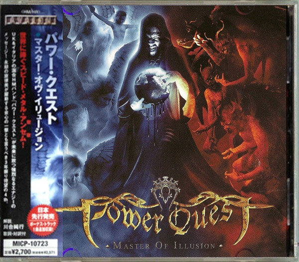 Power Quest – Master Of Illusion (2008