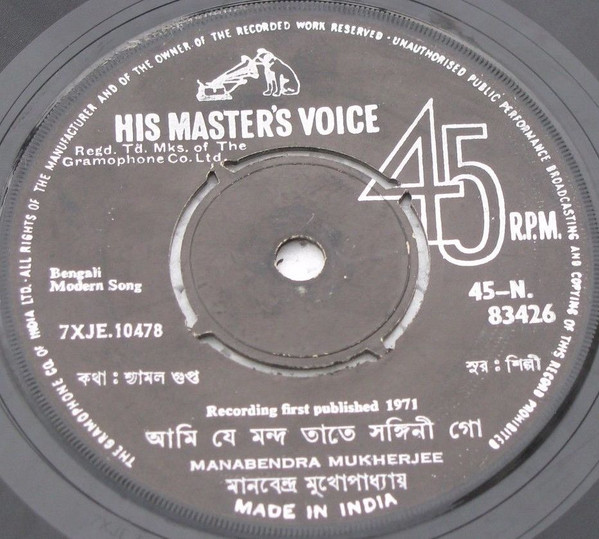 télécharger l'album Manabendra Mukherjee - Bengali Modern Song
