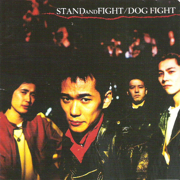 Dog Fight – Stand And Fight (1993, CD) - Discogs