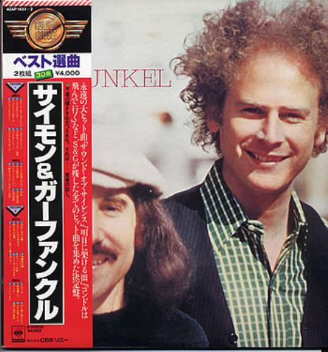 Simon And Garfunkel – Simon And Garfunkel (1979, Gatefold, Vinyl