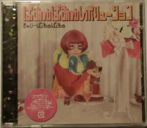 きゃりーぱみゅぱみゅ – ぱみゅぱみゅレボリューション (2012, CD