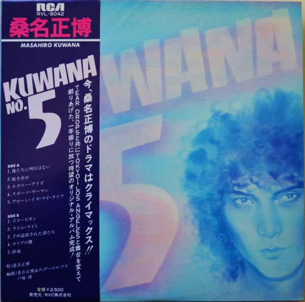 桑名正博 – Kuwana No.5 (1979, Vinyl) - Discogs
