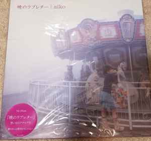 Aiko – 暁のラブレター (2023, Gatefold, Vinyl) - Discogs