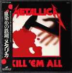 Cover of Kill 'Em All = 血染めの鉄鎚（ハンマー）, 1984, Vinyl