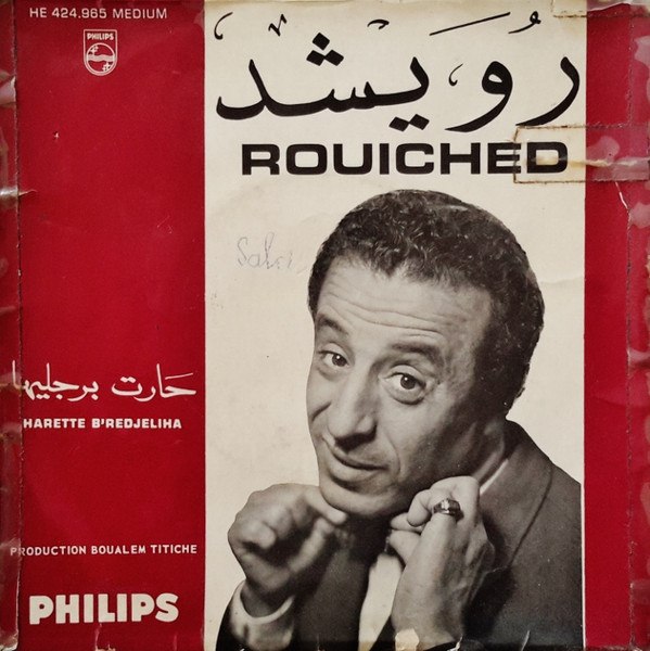 télécharger l'album رويشد Rouiched - حارت برجليها Harette Bredjeliha