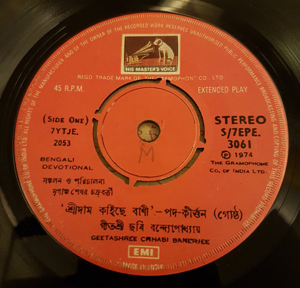 télécharger l'album Geetashree Chhabi Banerjee - Bengali Devotional