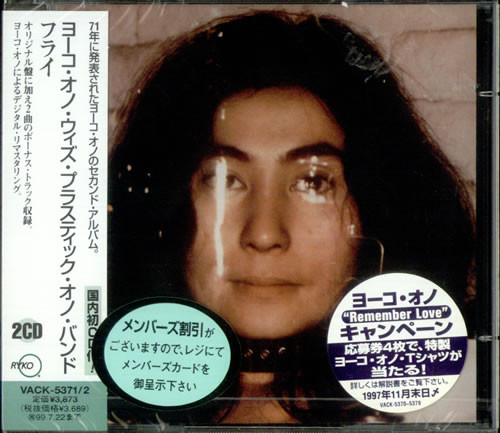 Yoko ONO☆Fly UK Apple オリジナル - レコード