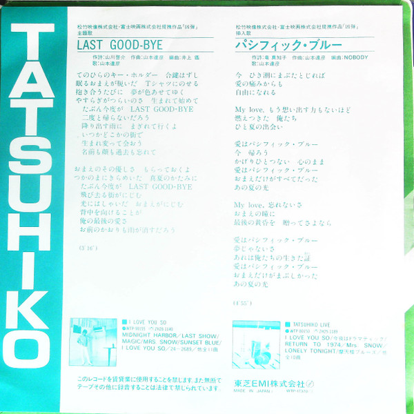 baixar álbum Tatsuhiko Yamamoto - Last Good Bye