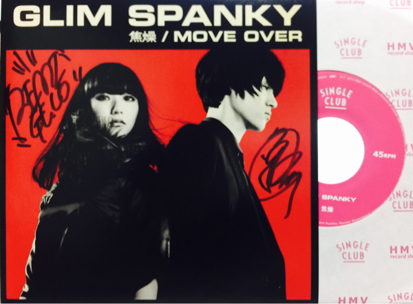 GLIM SPANKY 焦燥 レコード-