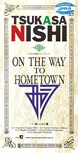 西司「ON THE WAY TO HOME TOWN」CDS AC 超希少品 | neumi.it