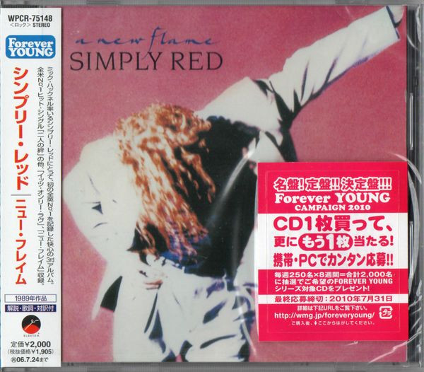 SIMPLY RED/a new flame us盤 レア 状態verygood - レコード