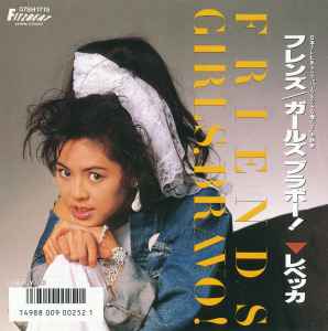 Rebecca – フレンズ (1985, Vinyl) - Discogs