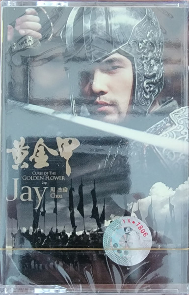 Jay Chou – 黃金甲(2006, CD) - Discogs