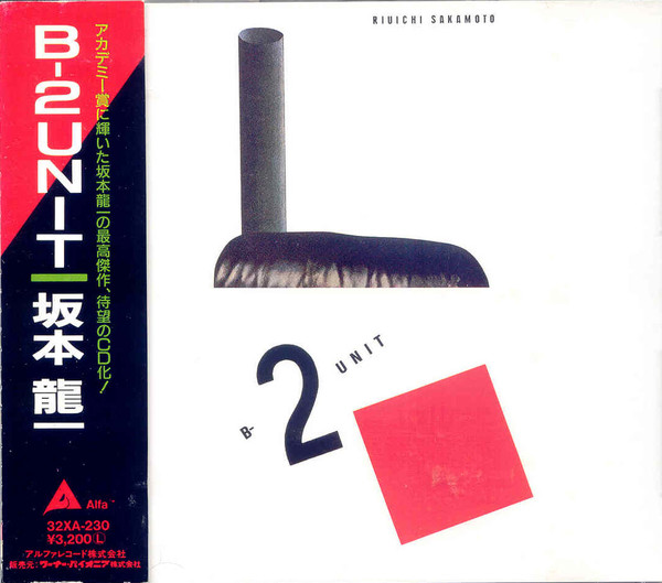 坂本龍一「千のナイフ」「B-2 UNIT」レコード - 邦楽