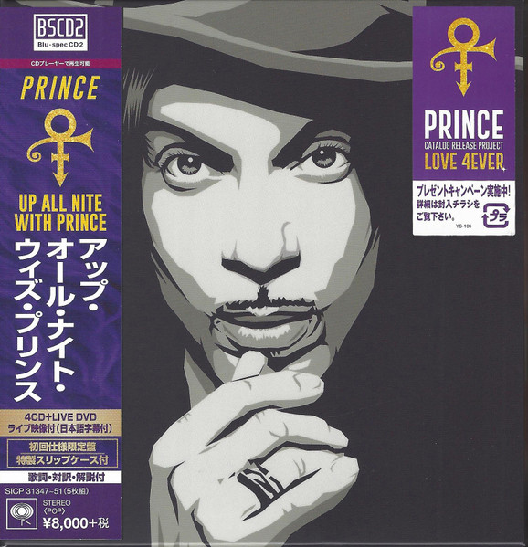 Prince & The New Power Generation - One Nite Alone Live 