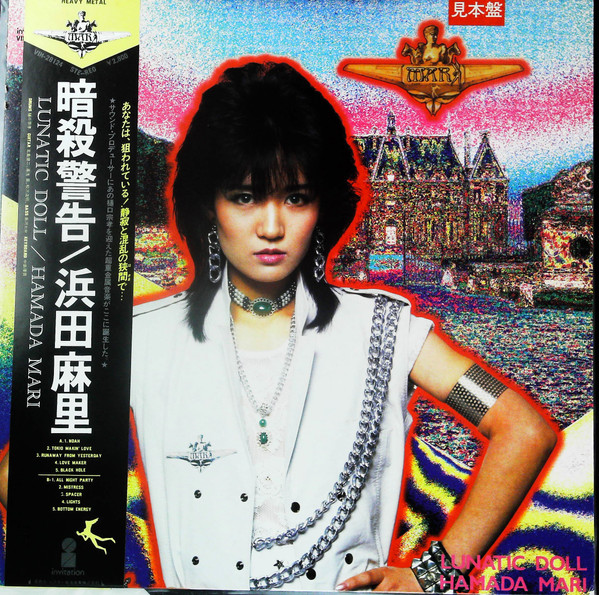 Hamada Mari = 浜田麻里 - Lunatic Doll = 暗殺警告 | Releases | Discogs
