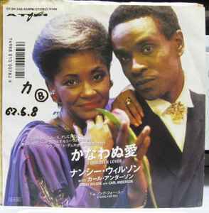 Nancy Wilson With Carl Anderson – Forbidden Lover (1987, Vinyl