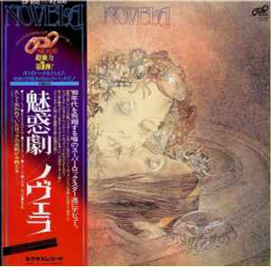 Novela - 魅惑劇 (La Songerie) | Releases | Discogs