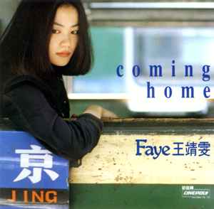Coming Home - Faye 王靖雯
