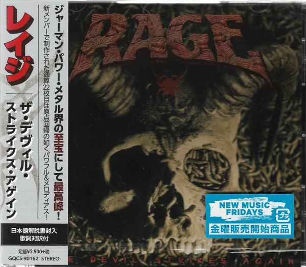 Rage – The Devil Strikes Again (2016