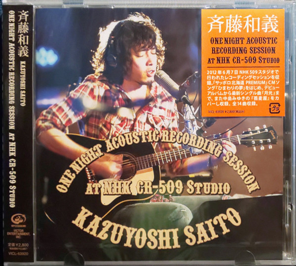 斉藤和義 – One Night Acoustic Recording Session at NHK CR-509 Studio (2012