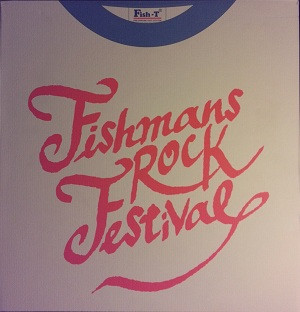 Fishmans – Fishmans Rock Festival (2007, Vinyl) - Discogs