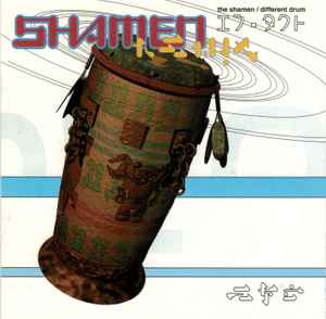 Different Drum - The Shamen