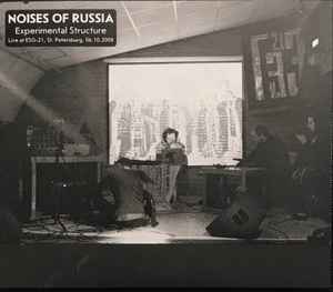 Experimental Structure - Live At ESG-21, St. Petersburg, 06.10.2008 - Noises Of Russia