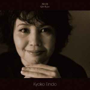 遠藤京子 - ショーウィンドウの涙 | Releases | Discogs