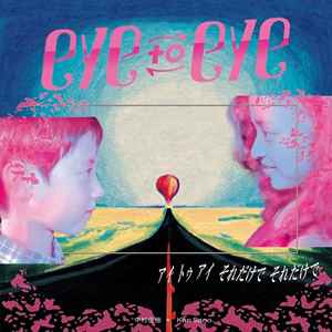 中村佳穂 × Kan Sano – Eye To Eye (2018, Vinyl) - Discogs