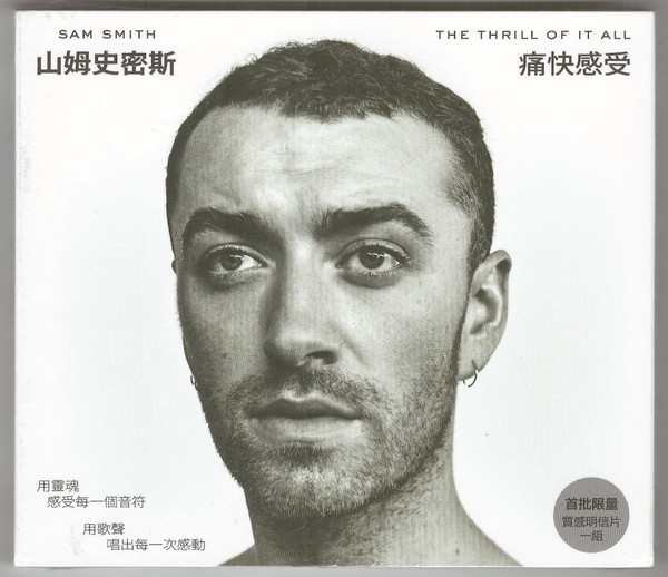 Sam Smith - The Thrill Of It All | Releases | Discogs