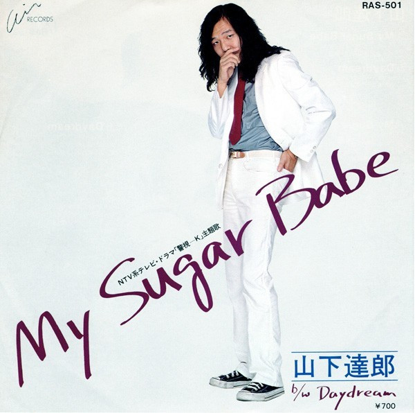 山下達郎 – My Sugar Babe / Daydream (1980, Vinyl) - Discogs