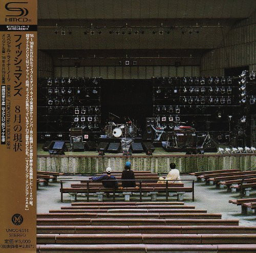 フィッシュマンズ – 8月の現状 (1998, Vinyl) - Discogs
