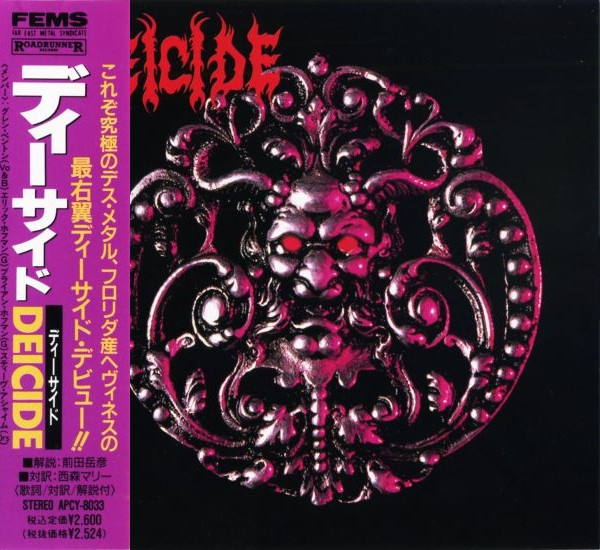 Deicide – Deicide (1990, CD) - Discogs