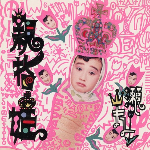 山瀬まみ – 親指姫 (1989