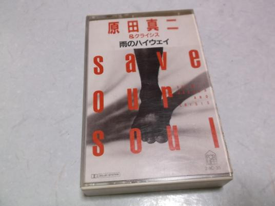 Shinji Harada – Save Our Soul (1983, Cassette) - Discogs