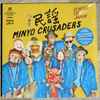 Minyo Crusaders = 民謡クルセイダーズ* - Echoes Of Japan = エコーズ・オブ・ジャパン