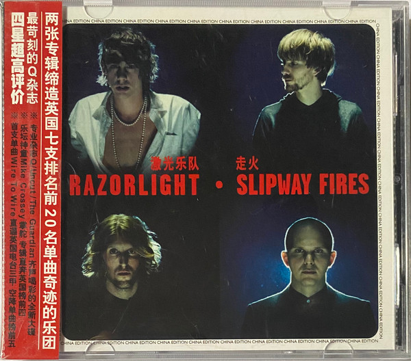 Razorlight – Slipway Fires アナログレコード LP - 洋楽