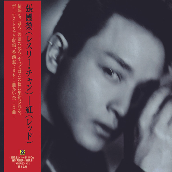 Leslie Cheung – 紅(Gatefold, Red, 180g, Vinyl) - Discogs